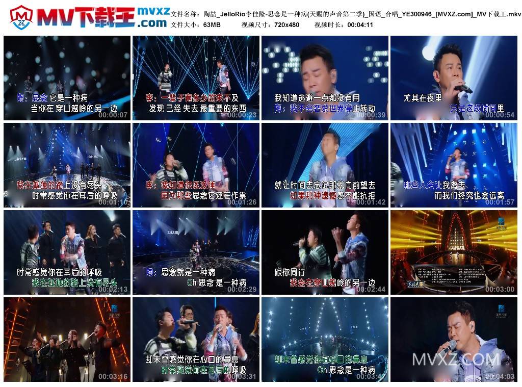 陶喆_JelloRio李佳隆-思念是一种病(天赐的声音第二季)_国语_合唱_YE300946